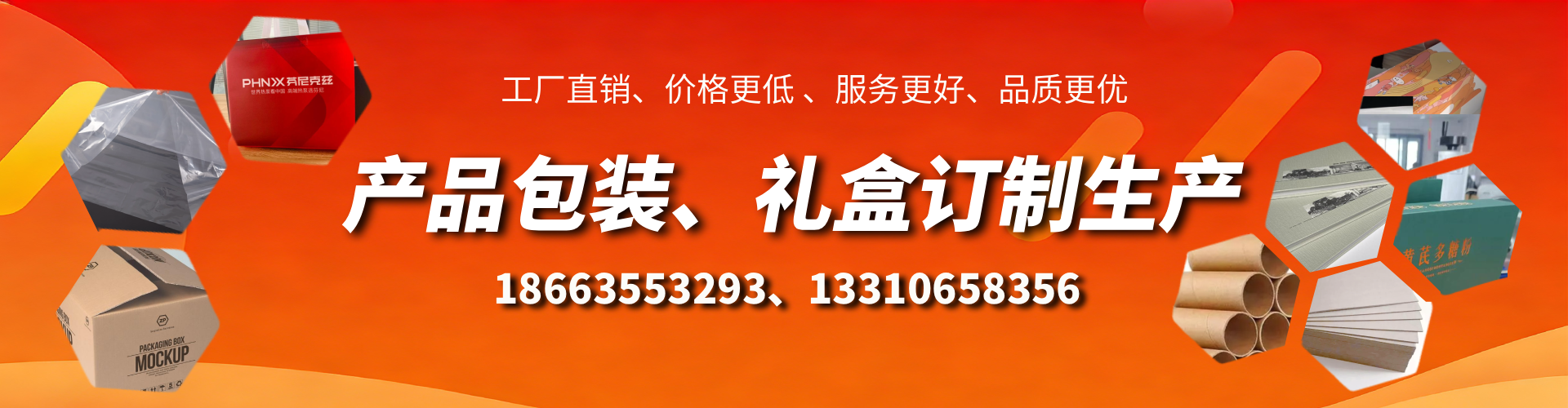 南漳包装箱礼盒生产厂家